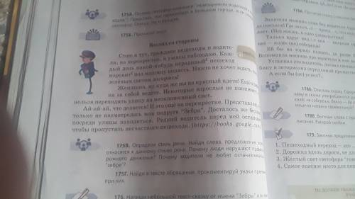 Определи стиль речи. Найди слова,предложения,которые относятся к данному стилю речи.Почему люди нару