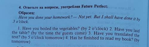 ответьте на вопросы, употребляя Future Perfect ​