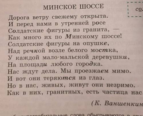 Прочитайте стихотворение. Объясните заглавие. Какова основная мысль стихотворения? Есть ли в тексте