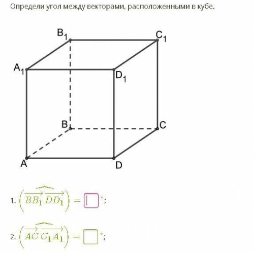 Ребята решить геометрию, очень Буду благодарен всем, кто