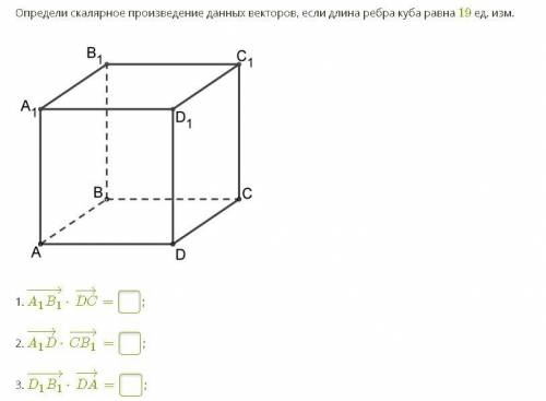 Ребята решить геометрию, очень Буду благодарен всем, кто