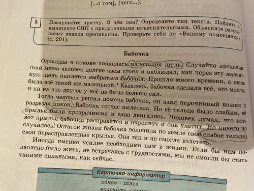 Какова мораль притчи, которую должен усвоить читатель? Поделитесь своим мнением, используя приведённ