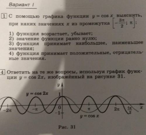 решить карточку или хотя бы 1 задание​