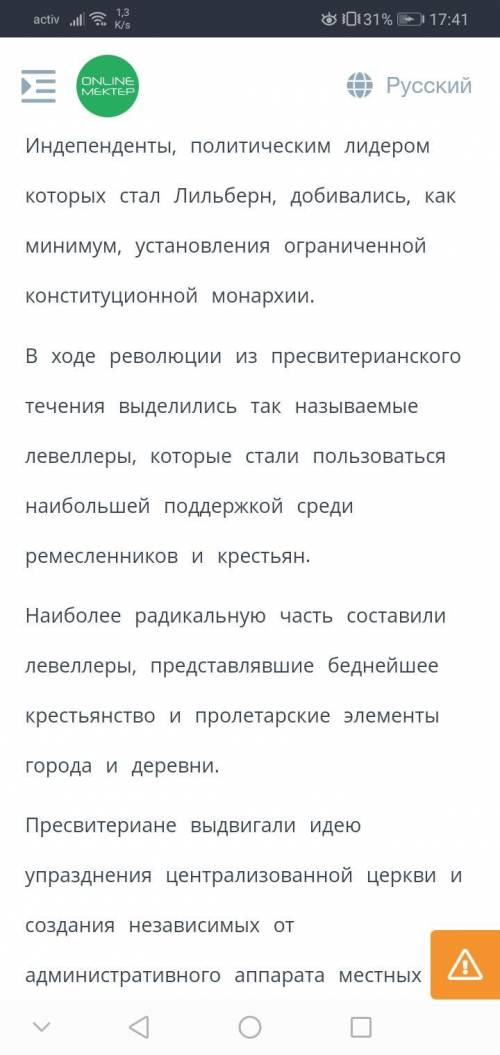 Выдели цветом слово, которое является ложным (ошибочным) в данных утверждениях.