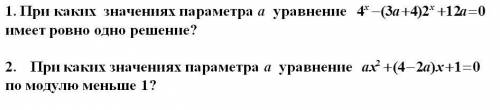 При каких значениях параметра a уравнение