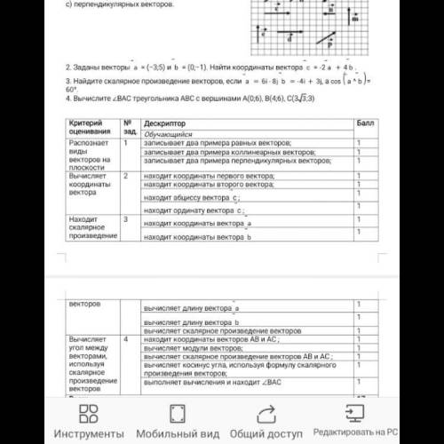 9 класс . решите 4 задание