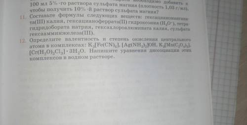 Решите задание номер 12 с объяснением