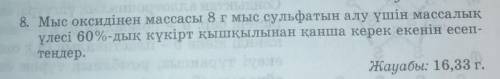 Істелу жолымен және берілуінеде көмектесіңдерш