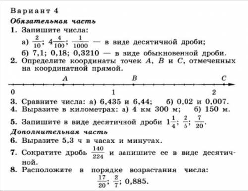 РЕШИТЬ КОНТРОЛЬНУЮ РАБОТУ