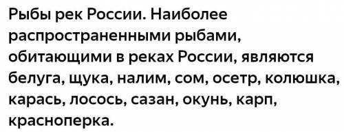 Какие рыбы не водится в россии