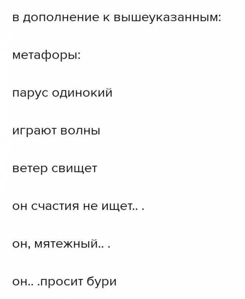 3.На каких противопоставлениях построено стихотворение <<Парус>>? В каких ещё стихотворе