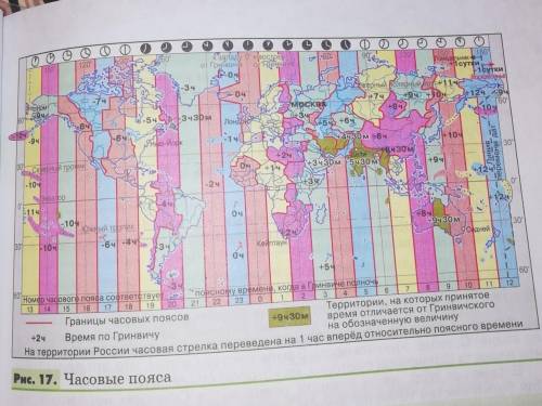 На сколько часов отличаются время в 1-м и 4-м часовых поясах? Куда надо перевести стрелки часов при