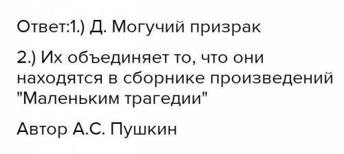 2. ) СО АВТОР Рассмотрите список произведений и ответьте на вопросы.А)«Уездный цирюльник»Б) «Бежин Л