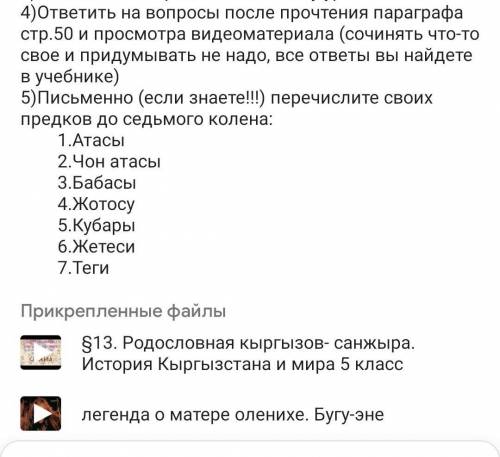 история 5 класс 5 необязательно отвечать на вопросы на 4 не надо просто сочинение сделайте если у ва