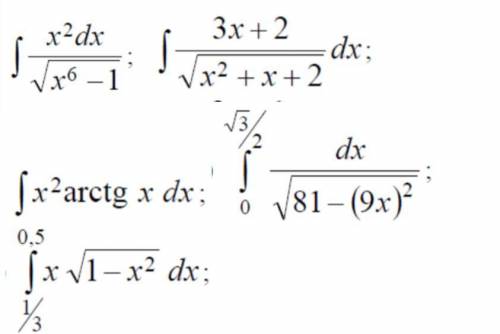 решить интегралы, здесь 5 примеров, на что сможете(