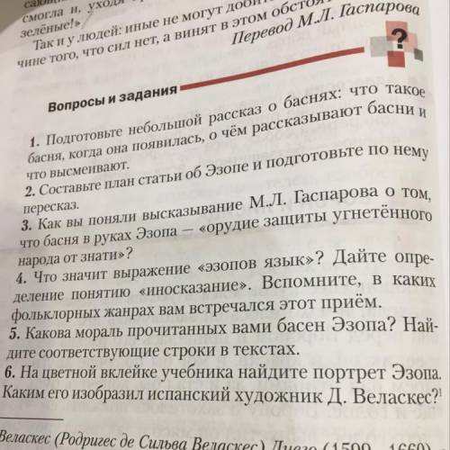 Можно ответы на все вопросы