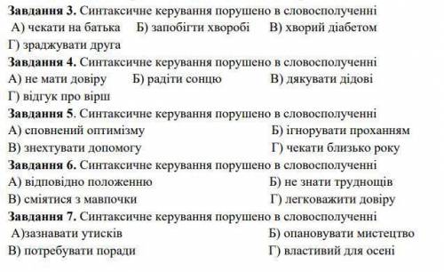 Дайте відповіді на декілька тестових запитань. Завдання на фото.