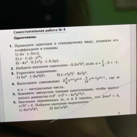 это мой последний шанс получить хорошую оценку по алгебре) заранее