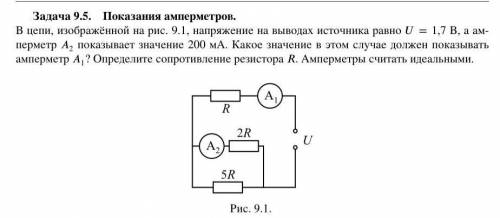 с задачей желательно с дано. ​