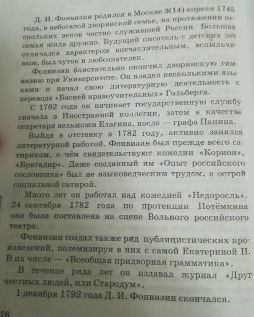 Конспект просто не успеваю не пишите наподобие : просто выписываешь главное и все ​