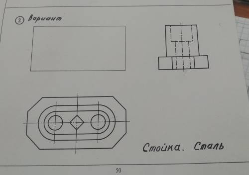 Начертите деталь по 3 видам