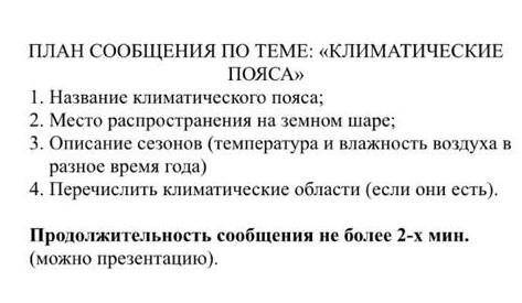 по географии буду блогодарен даю за это 10 бвлов​