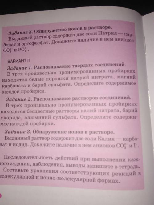 с практической работы 9 класс