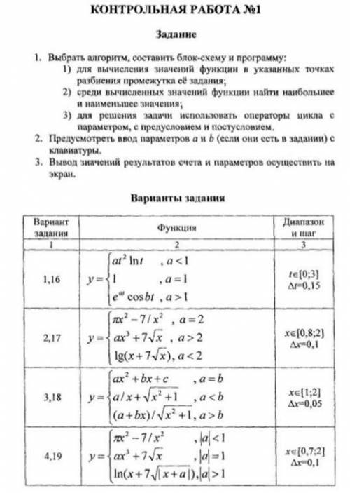 решить одну задачу по прогроммированию.