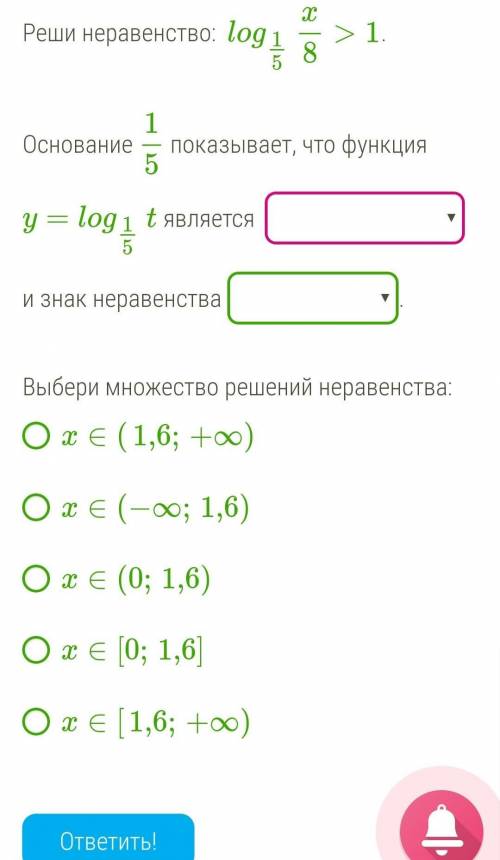 Выберите множество решений неравенства. ​