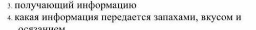 Сразу говорю 4. это не орган !​