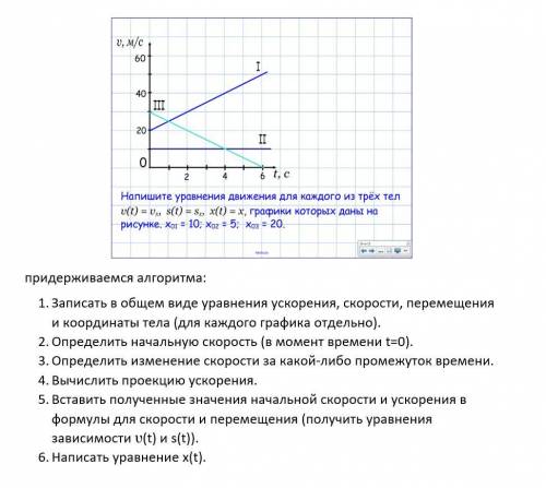 с темой по физике. Никак не могу понять как это выполняется :(