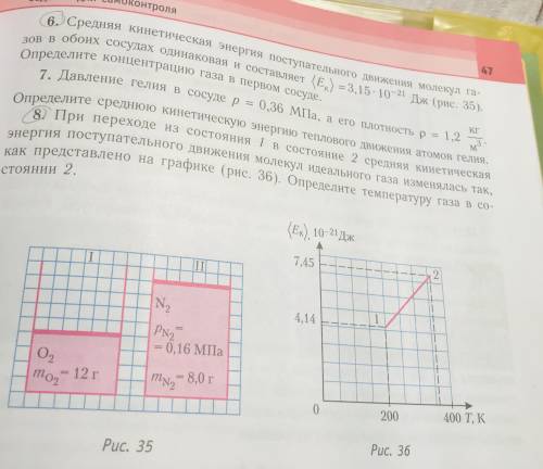 решить задачу по физике 10-й класс.