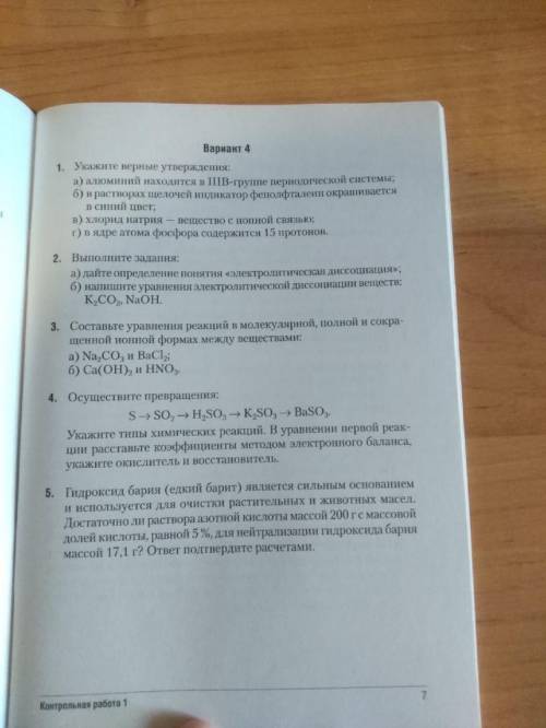 по контрольной работе ! дам 30(можно и больше ) за все решения