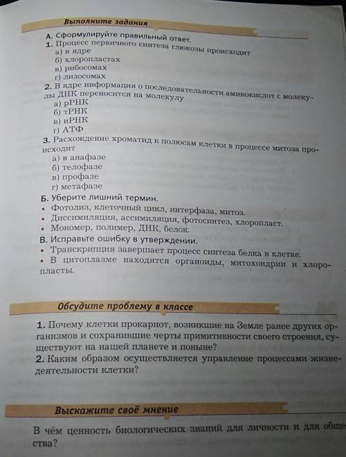 даю пятюню тем, кто Сделайте все вопросы​