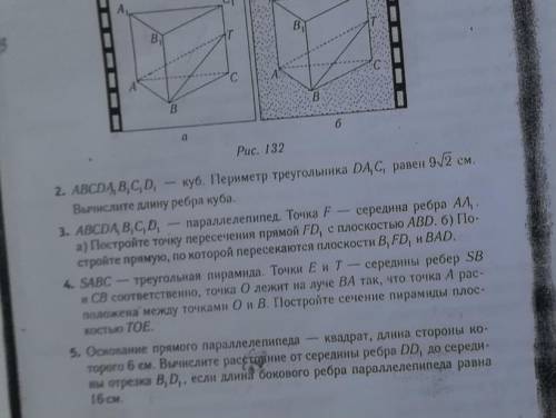 Со второго по пятое задания.