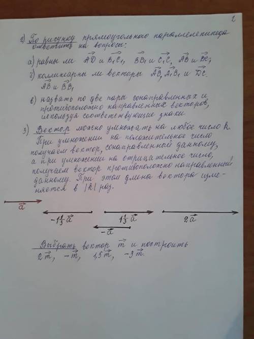 мне с решением не сложных задачек по Геометрии.