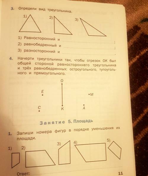 ПОМАГИТЕ ПОМАГИТЕ ПОМАГИТЕ ПОМАГИТЕ ПОМАГИТЕ ПОМАГИТЕ ПОМАГИТЕ ПОМАГИТЕ ПОМАГИТЕ ПОМАГИТЕ ПОМАГИТЕ П