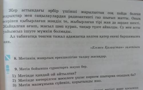 умоляю ответить на вопросы нужно по этому тексту