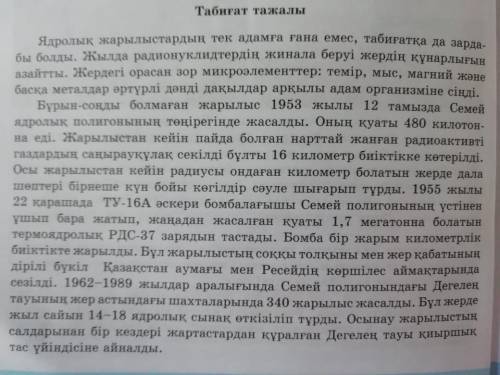 умоляю ответить на вопросы нужно по этому тексту