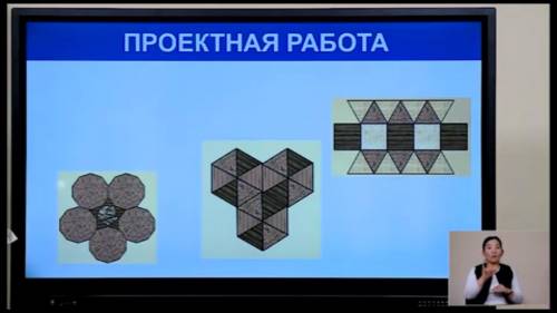 кто-нибудь может объяснить проектную работу по геометрии 8 класса мне нужна ваша