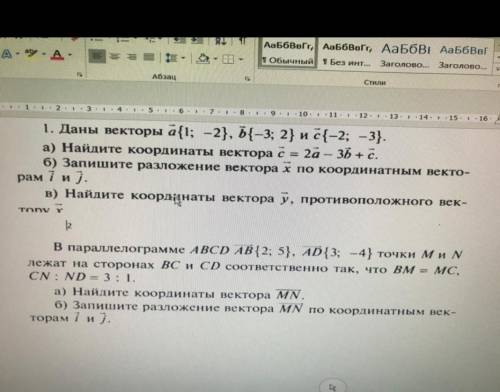 Найти координаты вектора x, в первом а опечатка. Остальрое тоже. МНОГО ААА