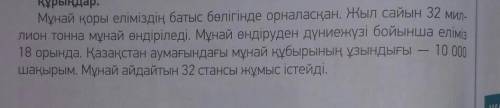 Найдите главные члены предложения :подлежащее и сказуемое​