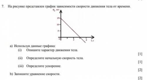 Решите у меня СОР идёт, ВРЕМЯ Можно решение ещё. Как вы это решили, так ответы есть, но как решить э