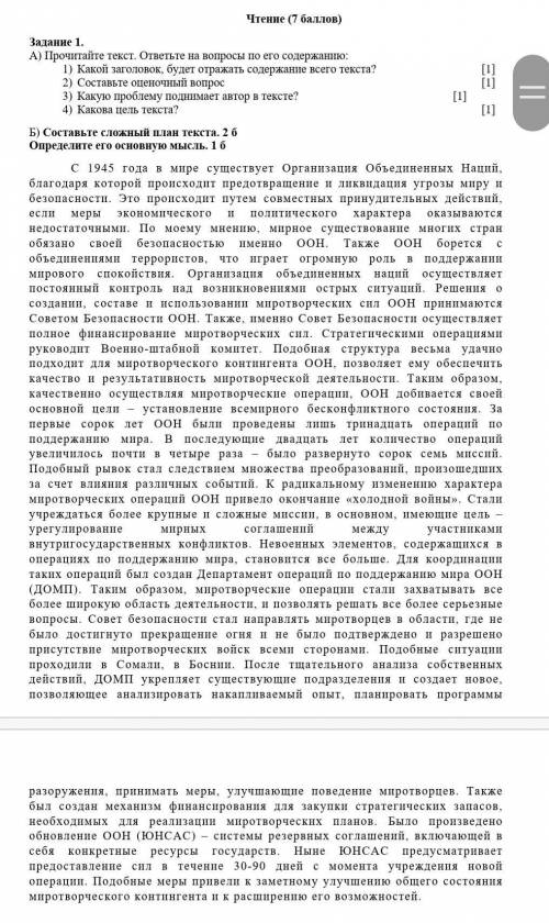 Образцы заданий и схемы выставления Задания суммативного оценивания за 1 четверть я вас умоляю ​