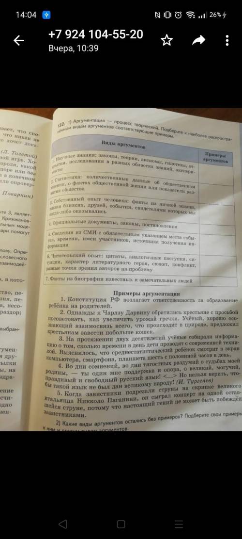 задание по родному русскому