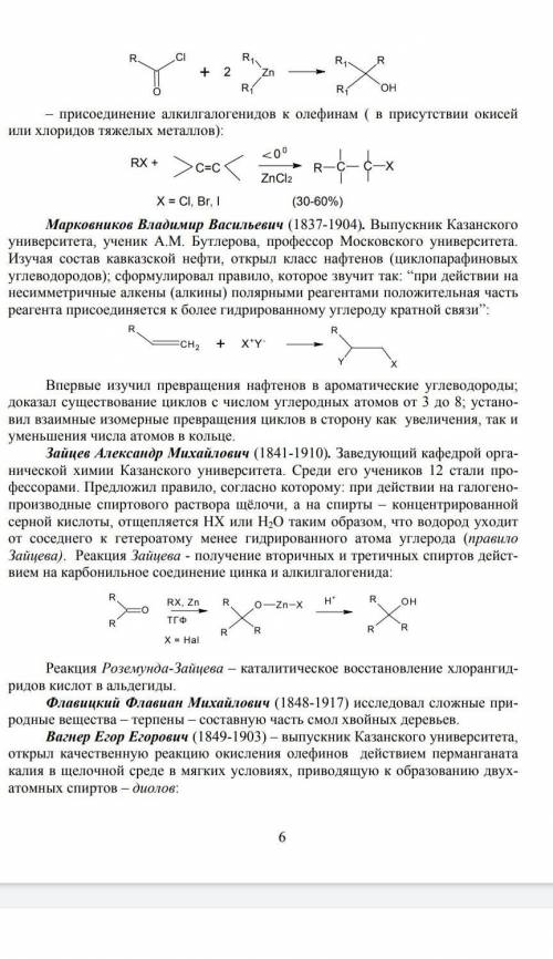 6. Рассчитайте объем углекислого газа, выделившегося при взаимодействии 25 г. карбоната натрия с 100