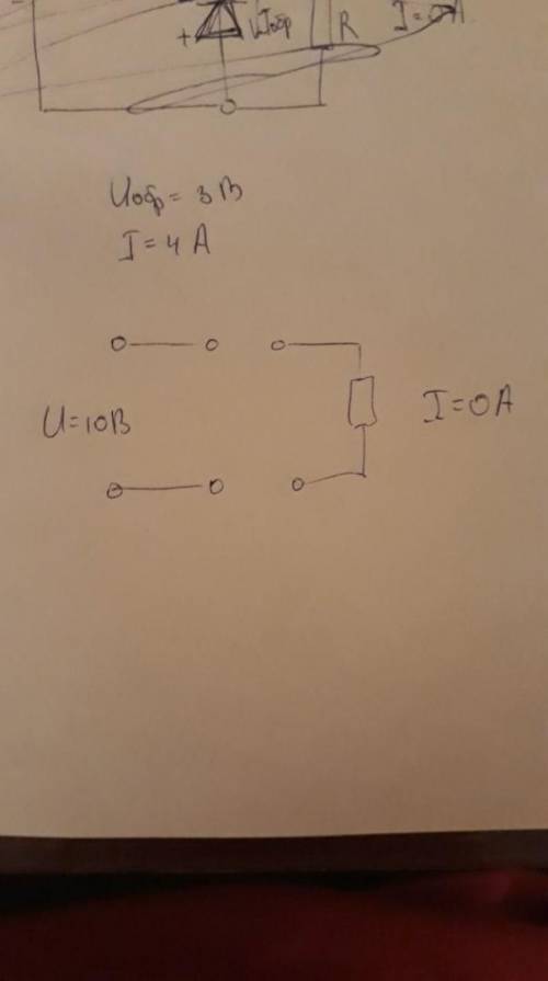составить цепь с диодами при условии, что ток в цепи равен 0, но ещё нужно учесть Uобр(диода) и I(ди