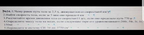 решить задачу по физике, идет контрольная работа​