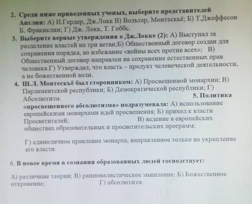 1. Мировоззрение, при котором основным средством познания и критерием истины является разум, называе