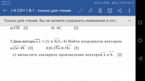 Даны векторы а (-1;2) и b(2;-4).Найти координаты векторов: а)2а+4b [3] b)0,25a-0,5b; [3] с) вычисли